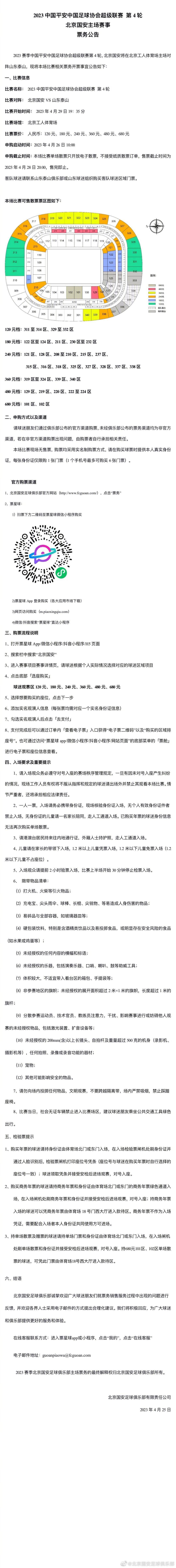 专家推荐【盈神解球】足球10中9带来下午场澳超：阿德莱德联vs纽卡斯尔喷气机【小女子】足球8中7带来晚间世俱杯分析【红单战神】足球9中7带来下午场澳超+晚间本轮意甲今日热点赛事今日下午，澳超迎来焦点战对决：阿德莱德联vs纽卡斯尔喷气机。